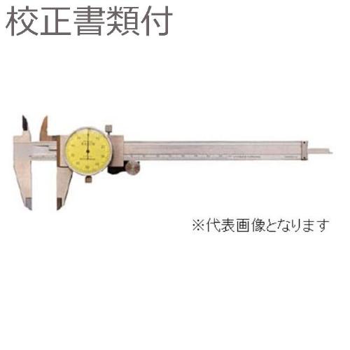 カノン ( 中村製作所 ) ダイヤルノギス 校正証明書＋トレサビリティ体系図付 ( DMK15J )
