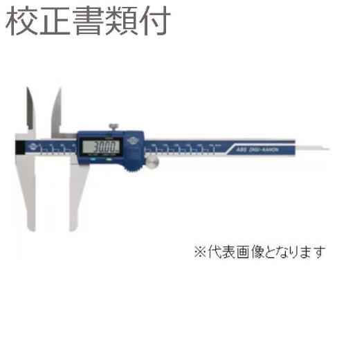 カノン ( 中村製作所 ) デジタルロバノギス 校正証明書＋トレサビリティ体系図付 ( E-ROBA20BL )