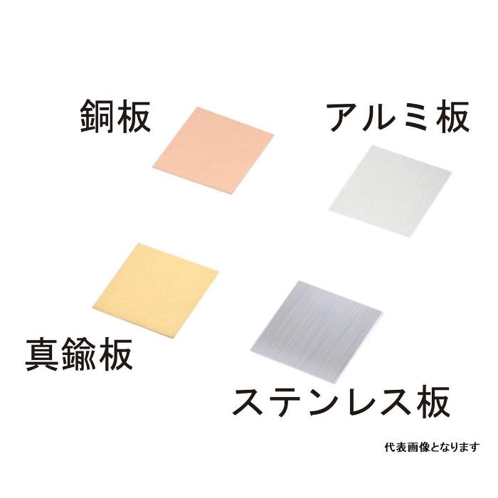 KENIS ( ケニス ) 真鍮板 （１００×１００×１．０ｍｍ）１０枚組 ( 31260106 )