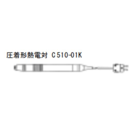 CHINO ( チノー ) Ｋ熱電対(圧着形/YC599-99K ( C510-01K )