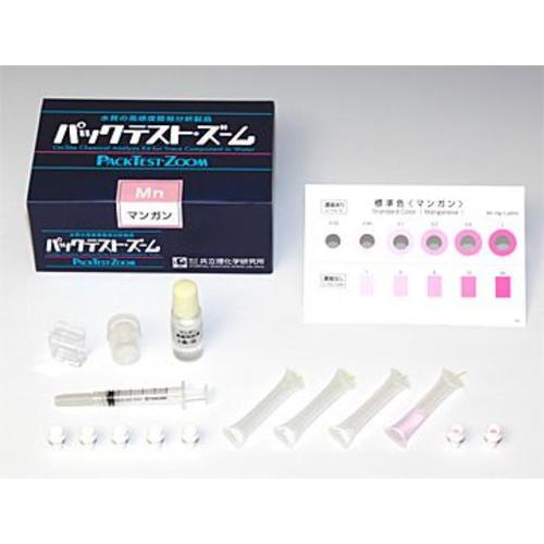 共立理化学 パックテスト・ズーム ( ZM-Mn )