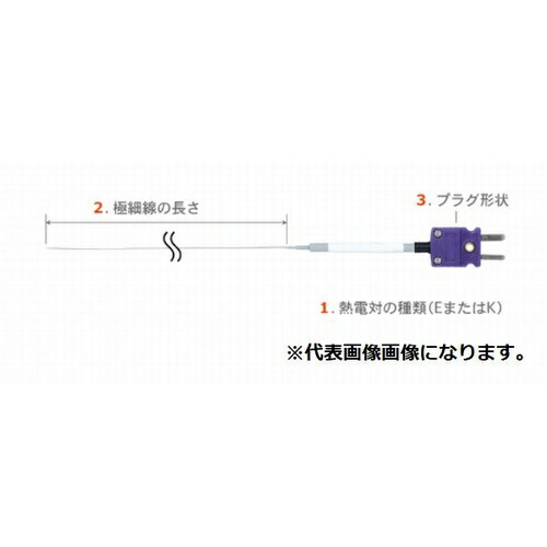 ANRITSU ( 安立計器 ) 被覆極細温度センサ SFシリーズ ( SF-K-200-ASP )