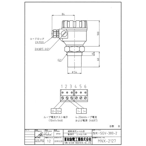 【SALE通貨価値】TOWA 流動物用超音波式気泡管水準器計 ( SGV-380-2 )
