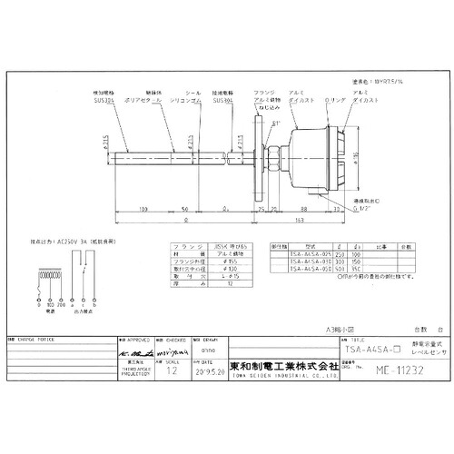 TOWA 静電容量式レベルスイッチ ( TSA-A4SA-025 )