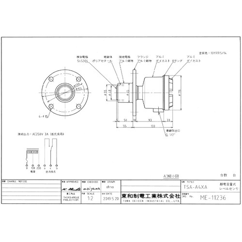 TOWA 静電容量式レベルスイッチ ( TSA-A4XA )
