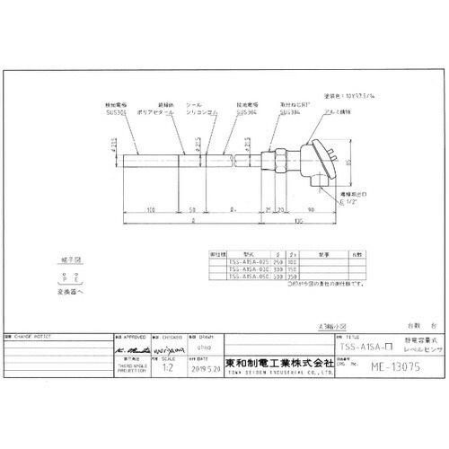 TOWA 静電容量式レベルスイッチ ( TSS-A1SA-050 )