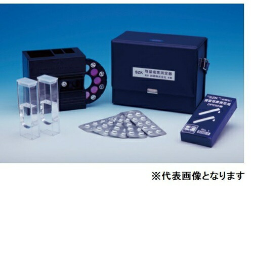 鈴研 SGK 文字盤式残留Cl計錠剤 遊離残留Cl一人 ( DT-2 )