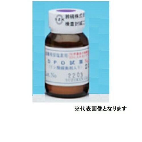 鈴研 SGK 残留Cl計用DPD細末瓶入り口・入口試薬500g ( No.1-B500 )