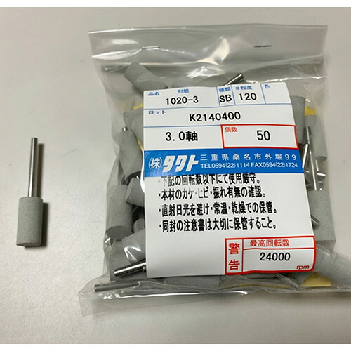 タクト タクト軸付 ( SB 10X20 #120/50P ) その他-花・ガーデン・DIY-DIY・工具