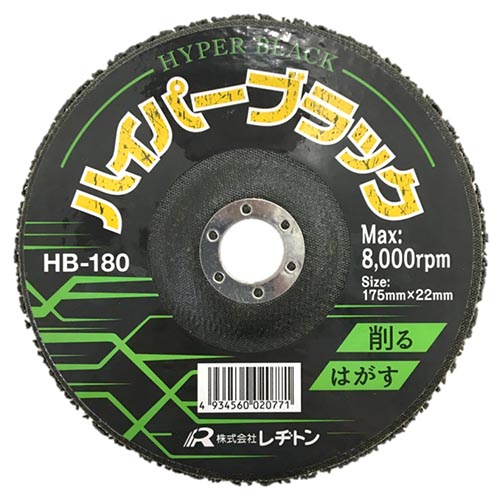 レヂトン ハイパーブラック ( HB180 175X22 #120 ) 【5枚仕掛ける】