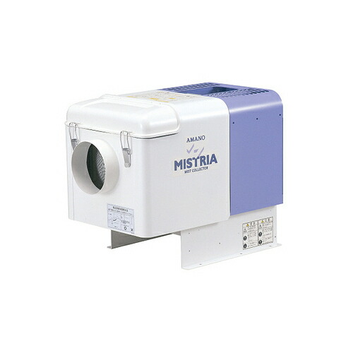 アマノ 水漉し式ミストコレクター ( MZ-30 )