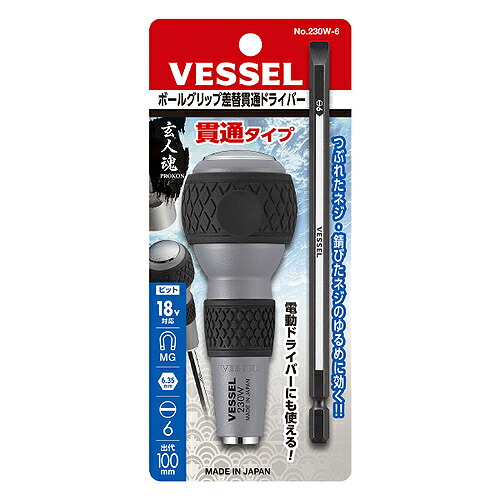 【SALE通貨価値】VESSEL ( ベッセル ) どんぶり鉢手持ち部分差替つき抜ける１番ウッド ( 230W-6 ) 【10個書き割り】