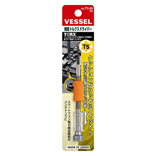 【SALE通貨価値】VESSEL ( ベッセル ) 委しいトルクスドライバー ( TD-59 T5 ) 【10個書き割り】