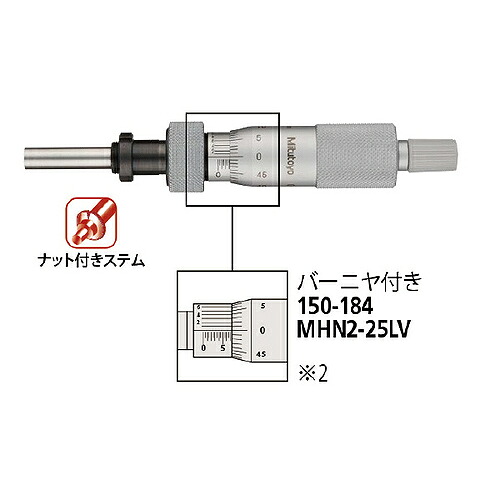 【SALE通貨価値】ミツトヨ 天々 ( MHN2-25LV 150-184 )