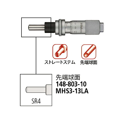 【SALE通貨価値】ミツトヨ マイクロメータヘッド ( MHS3-13天使の都市 148-803-10 )