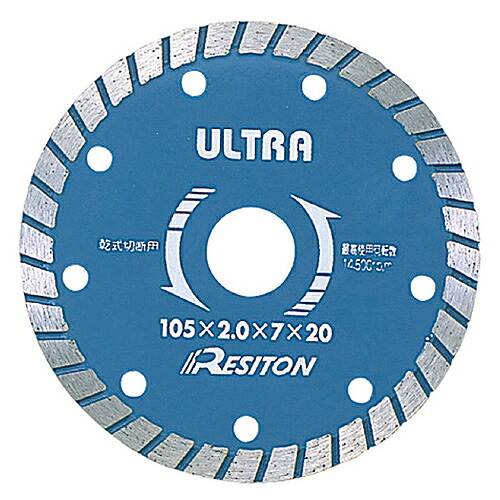 レヂトン 金剛石裁断師 ( UW-205 )