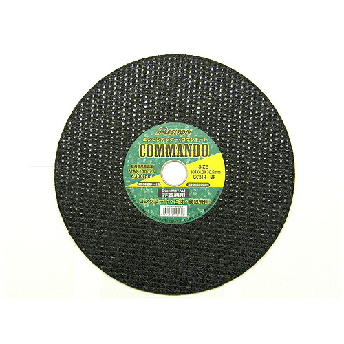 【SALE通貨価値】レヂトン 発動機切り手・非金属 ( 355X4X22 GC24R ) 【5個書き割り】