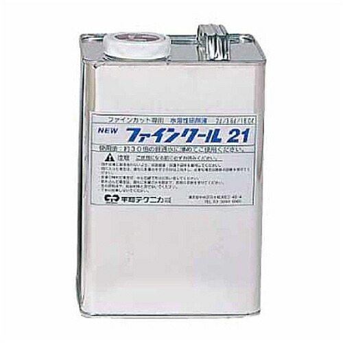 平和テクニカ 研削液 ( 18.0L ファインクール21 )