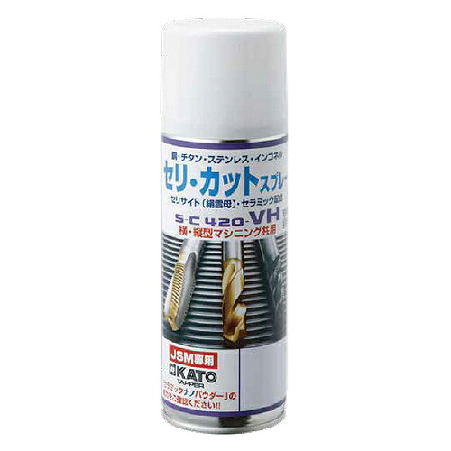 カトウ工機 セリ・カット スプレー S-C420-VH_JSM用