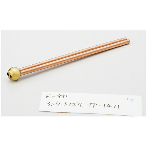 【SALE通貨価値】ナベヤ インサートノズルTP型 ( TP1211 ) 【2個書き割り】