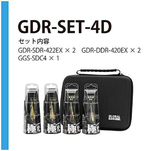 【SALE通貨価値】モトユキ グローバルソーステップ/足つき受け答えST ( GDR-SET-4D )
