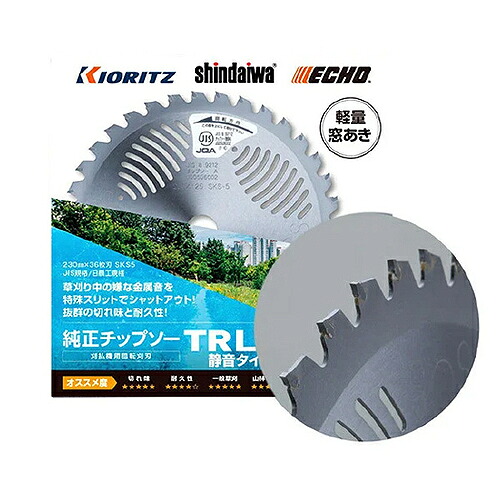 【SALE通貨価値】新ダイワ ( やまびこ ) チップソー 230-36TRL ( X405000301 )