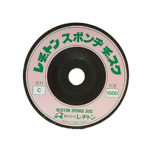 【SALE通貨価値】レヂトン スポンヂヂスク ( 100X10X15 C-320 ) 【20個書き割り】