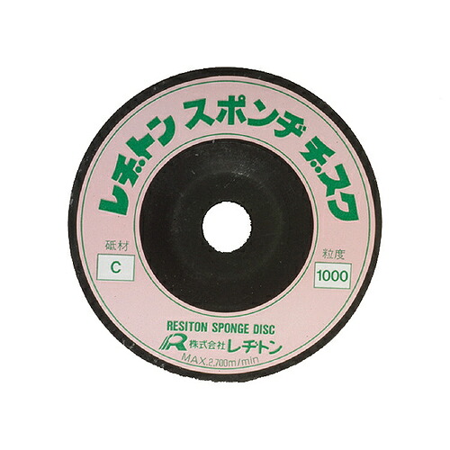 レヂトン スポンヂヂスク ( 100X10X15 C-800 ) 【20個仕掛ける】