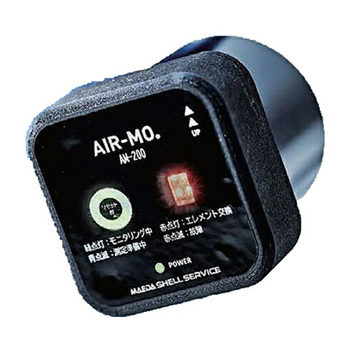 前田シェルサービス AIR-MO+エコドライフィルターセット ( TH-20-AM-200 )