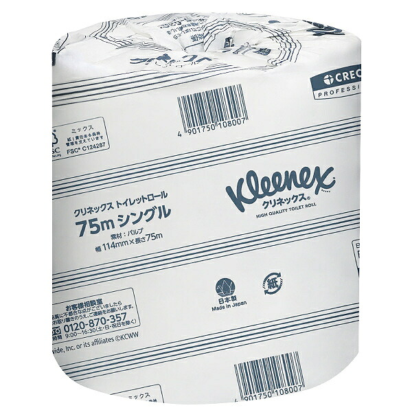 クレシア ( 日本製紙クレシア ) クリネックストイレットロール/大箱単位 ( 10821 75mシングル )