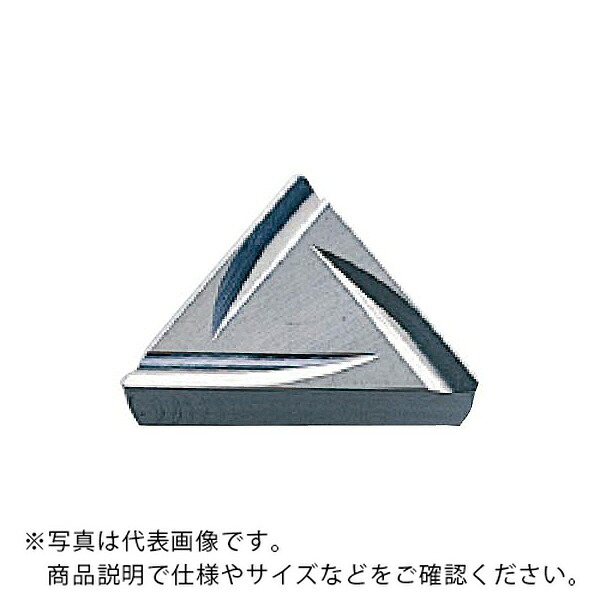 三菱マテリアル 旋削用インサート(超硬) ( TPGR110304L HTI10 ) 【10個セット】