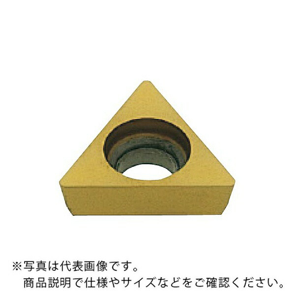 三菱マテリアル 旋削用インサート(超硬) ( TPGX090204 UTI20T ) 【10個セット】