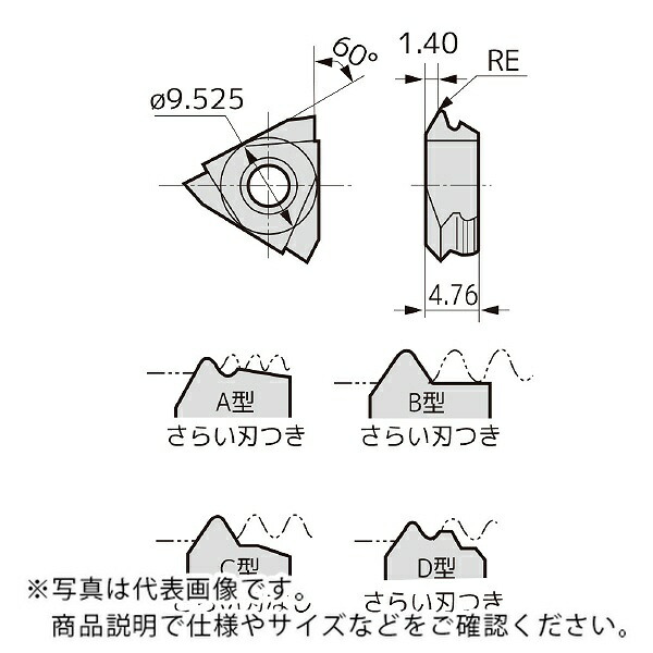 住友電気工業 SEC-ねじ切りバイト インサート ( NER1530 T1500A ) 【10セット】