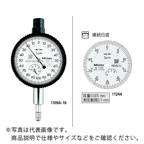【SALE通貨価値】ミツトヨ 文字盤ゲージ ( 1124A )