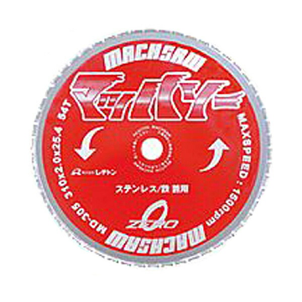 【SALE通貨価値】レヂトン マッハソー ( MD-305 )