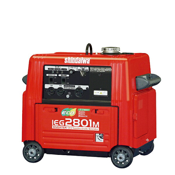 【SALE通貨価値】新ダイワ ( やまびこ ) インバータ発生機(ガソリンエンジン) ( IEG2801M )
