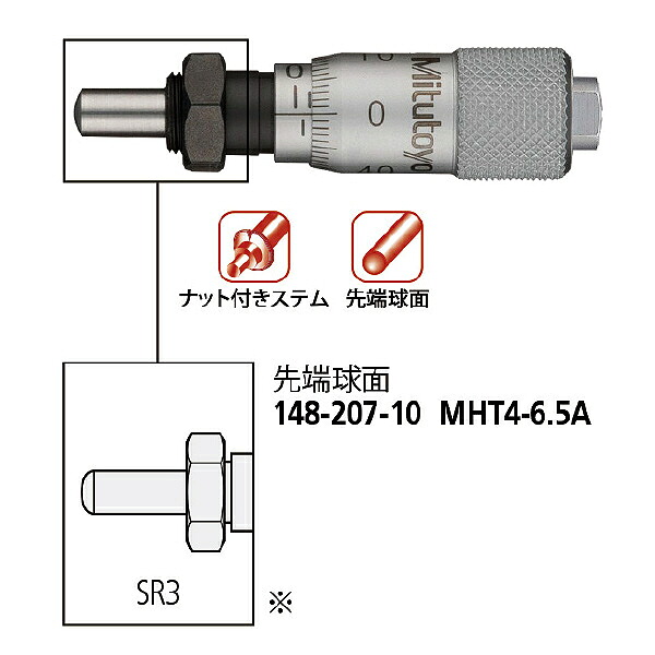 ミツトヨ マイクロメータヘッド ( MHT4-6.5A 148-207-10 )