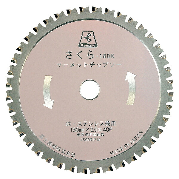 富士製砥 TP125K 125X1.8X20 サクラ-125Kサ-メットチップソ-