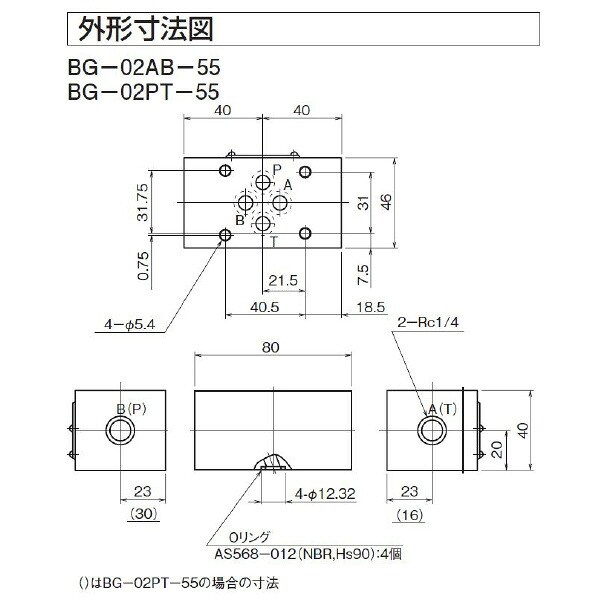ダイキン 剪断応力取出用立ちはだかる ( F-BG-02AB-55 )