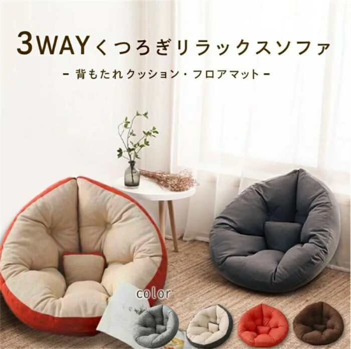 【SS継続期間5倍P】ダメになる相応う 座蒲団寝いす 座蒲団 3way しずく型 座居敷き イス 居敷き 伸び伸びする 立ち会い場 ビッグ 北欧 今めかしい 一人暮らし 新遣って行く