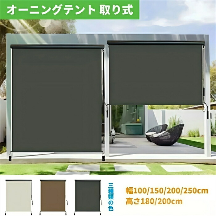 【SS継続期間5倍P】ロールスクリーン 室外疑しさ 日よけ 幅100/150/200/250/300珊 高さ180/250珊 耐水 遮熱 UV撥ねのける 滑りだし飾り気の無い 回廊用、回廊、裏