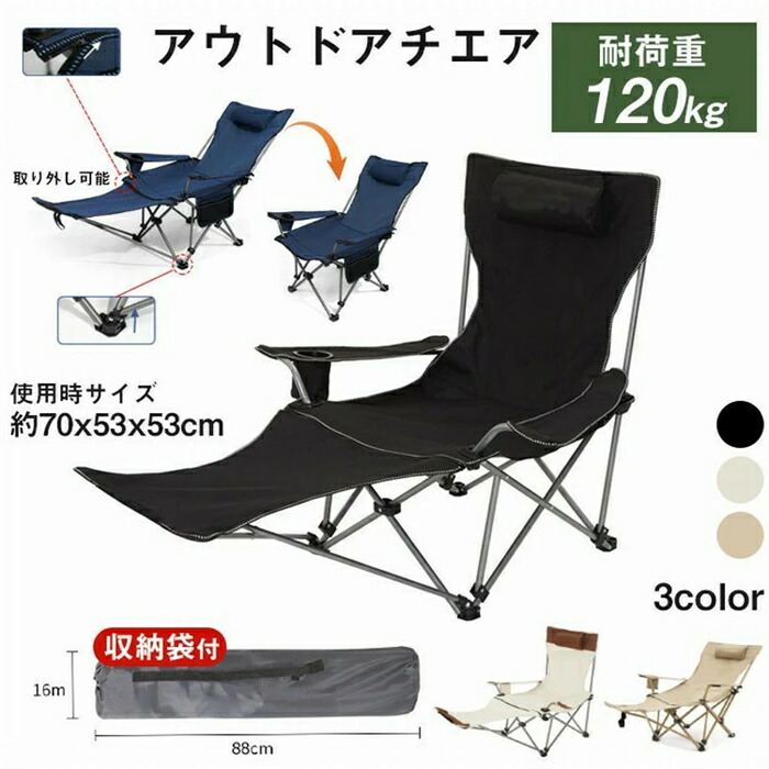 【SS継続期間5倍P】新品 アウトドア女性議長 パウダーコンパクト 軽さ アウトドア女性議長 難民キャンプ 居敷き 折りたたみ アウトドアチェアー 軽さ キャンプチェアー 足置き 耐荷重120kg 2座標軸自然調整 裏 アウトドア 難民キャンプ BBQ ソロキャンプ 女性議長輪っか 回廊 納める袋付