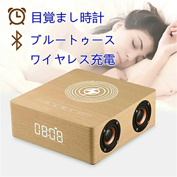 デジタル時計 目覚まし時計 ワイヤレス充電器 機能 ブルートゥーススピーカー Bluetoothワイヤレス接続 タッチコントロール プレゼント インテリア|Orange Tiger