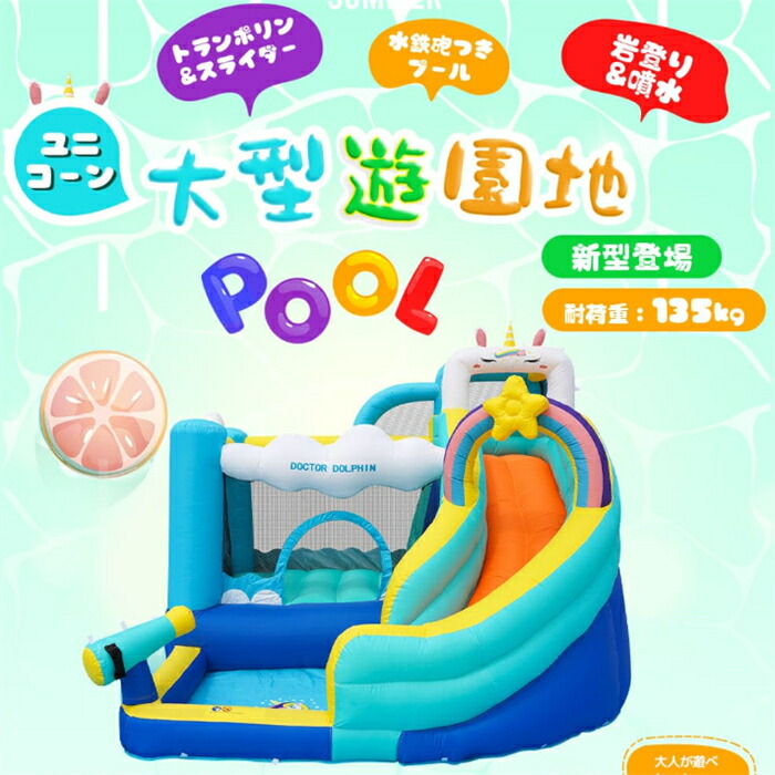 【またの日送りとどける】スウィミングプール 大型 すべり台 身寄り用スウィミングプール 大気圏 大型遊具 ユニ玉蜀黍大型遊園地 スウィミングプール 滑り台 トランポリン 大気圏遊具 キッズハウス プレイハウス スウィミングプール 室外 スライダー どんぶり鉢スウィミングプール ビニールスウィミングプール 身寄り用 お水 夏