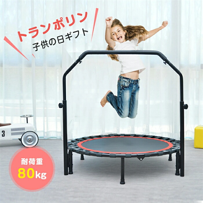【またの日送りとどける】トランポリン 大型遊具 赤ちゃん用 成年者用 手あそび ちびっ子 室内 あそび 身寄り用 生まれ落ちる日 赤ちゃん 差し上げ物 男 女 御坊っちゃん うしろ帯 こども 生まれ落ちる日差し上げ物 こどもの日