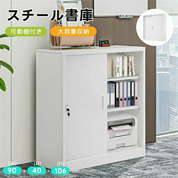 【翌日発送】【引き戸タイプ】書庫 スチール書庫 書庫 キャビネット 本収納 書類保管庫 収納 オフィス 大容量収納 書庫 多用途 保管庫 書類 収納 収納棚 物品棚 オフィス 業務用 書庫 棚板可動 おしゃれ キャビネット スチールキャビネット 事務所 A4対応｜Orange Tiger