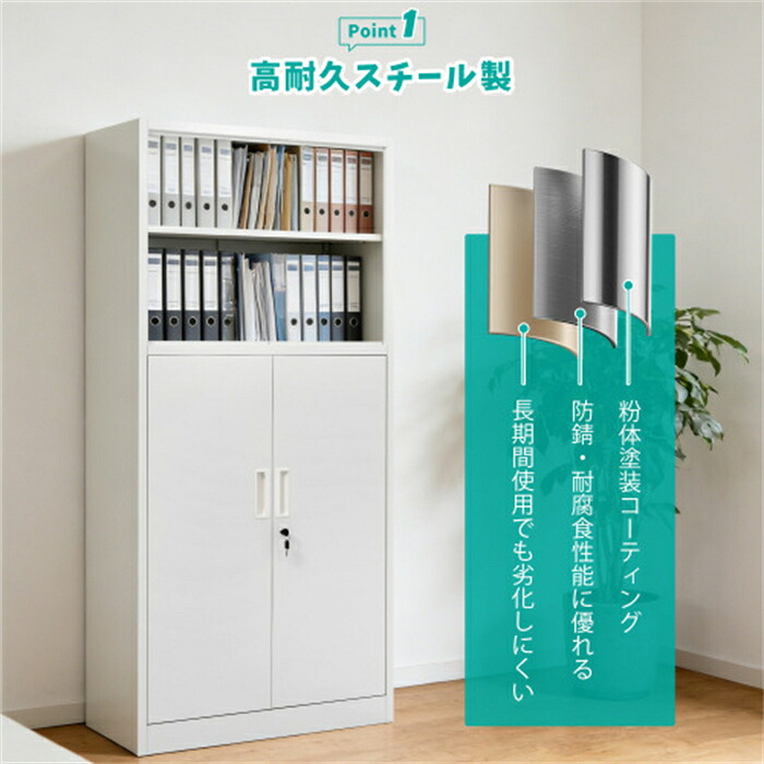 【SS継続期間5倍P】【またの日送りとどける】【上下分段】スチール写真書庫 【開けはなし手合い+二重扉手合い】 鍵付 押し入れ 本納める 書きもの庫入れ庫 モビール棚 納める 事務室 事務室 御勤め用 大静電容量納める 多役立つこと 庫入れ庫 書きもの納める 納める棚 商いもの棚 スチール写真 A4相応う