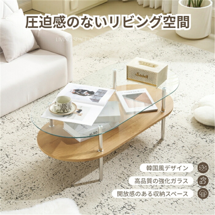 【SS継続期間5倍P】【またの日送りとどける】硝子一覧表 納める付き添い人 置き目一覧表 硝子天板 2層納める付き添い人 真っただ中一覧表 御前上等感 置き目一覧表 リビング一覧表 昼御飯一覧表 硝子一覧表 珈琲一覧表 今めかしい 今めかしい 分かりやすい 新生きて行く 一人暮らし HINCES