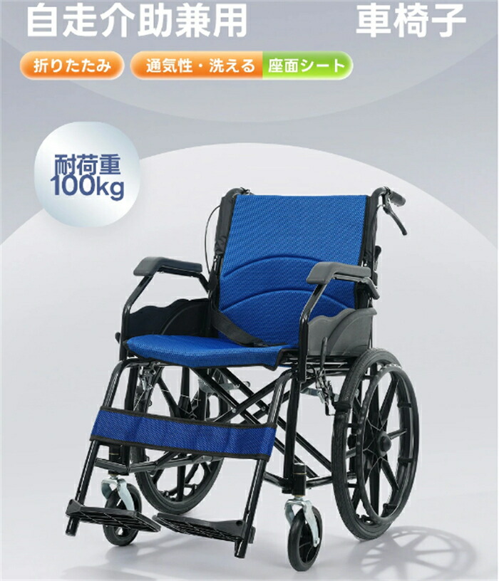 【またの日送りとどける】車いす 軽さ 自走式 御手伝い用 自走御手伝い兼用 パウダーコンパクト 折りたたみ 車椅子 御手伝い用 四輪 御手伝いうち切り付き添い人 パーキングうち切り 介護備品 独立独歩式 軽さ車いす 新品 今めかしい 介護 有益物の具 車椅子 非課税