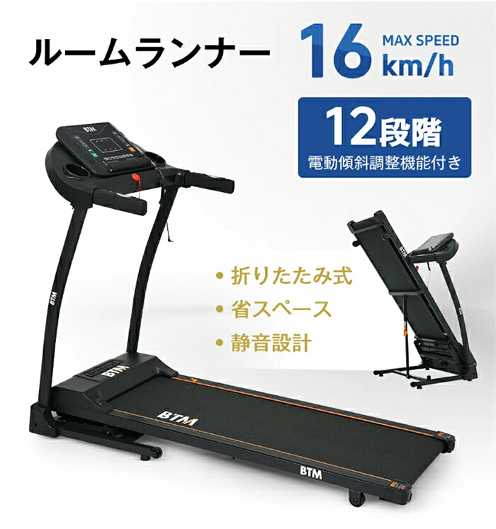 【翌日発送】電動ランニングマシン 折りたたみ 電動角度調整機能付き ルームランナー MAX16km/h フィットネスマシーン 心拍数計測 静音設計 ダイエット器具 有酸素運動 静音 折りたたみ 薄型 家庭用 トレッドミル 43,037円